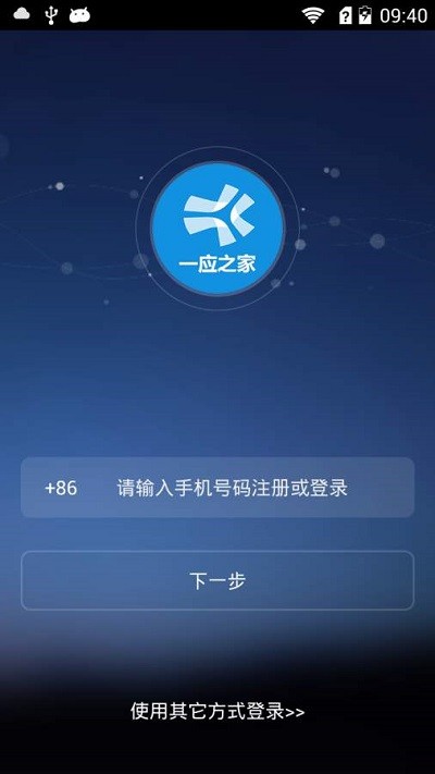 一应之家app下载
