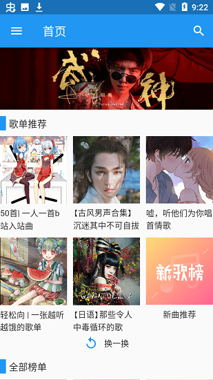 哔哩喵音乐最新版 哔哩喵音乐app下载