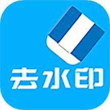 橙子去水印最新版