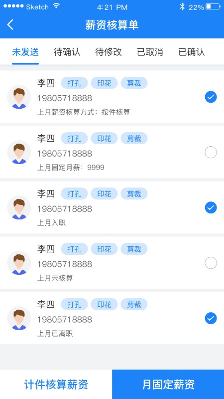 薪安宁官方版 薪安宁app下载