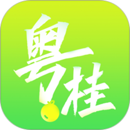 粤桂乡情app