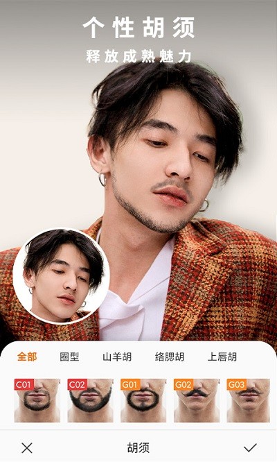 有型型男专属自拍相机app 有型型男专属自拍相机软件下载