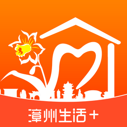 漳州生活+app