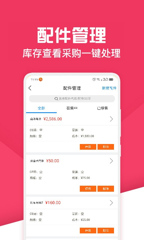 神汽链app下载