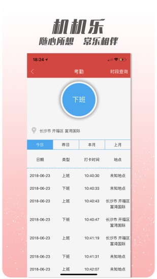 机机乐技师端最新版下载