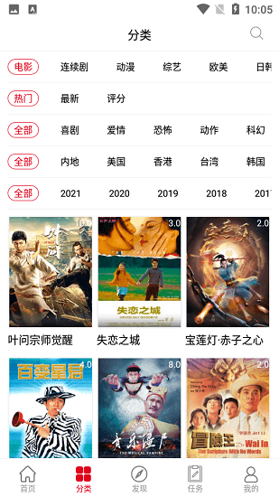 天寒影视官方版 天寒影视app下载免费版