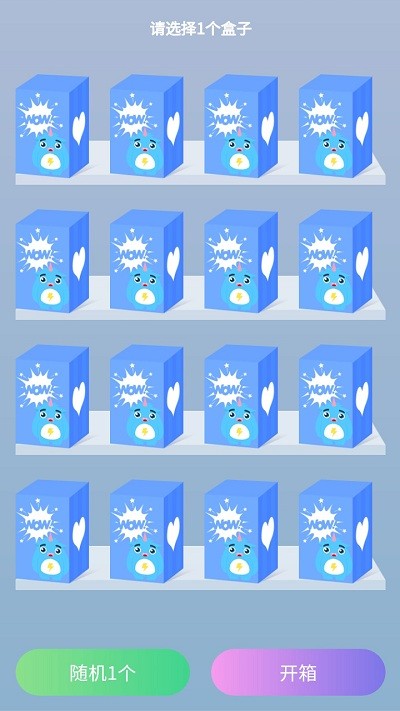 魔盒大玩家app 魔盒大玩家官方下载