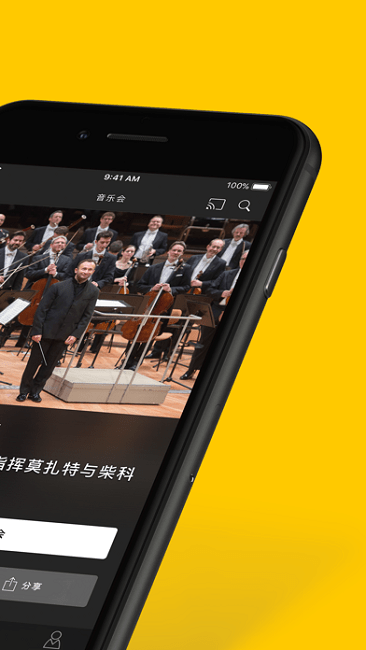 数码音乐厅app下载