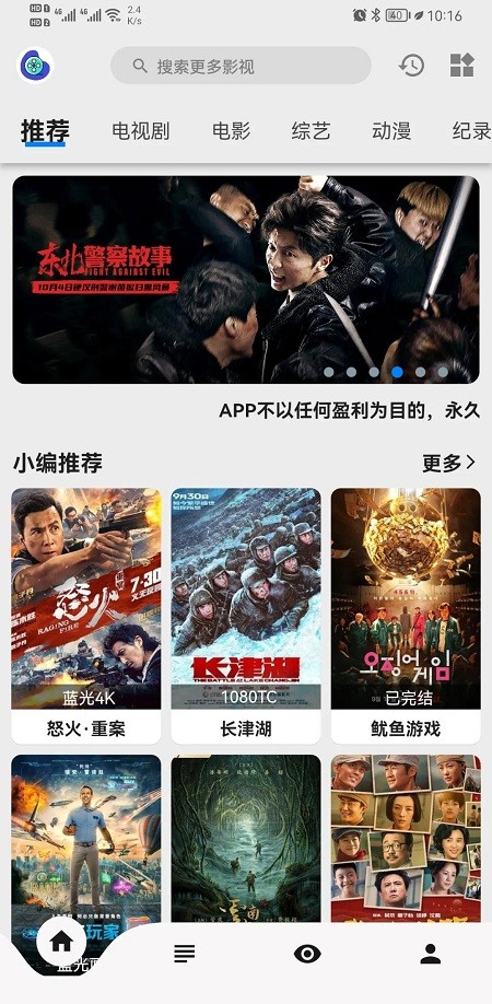 盘子影视app 盘子影视官方版下载
