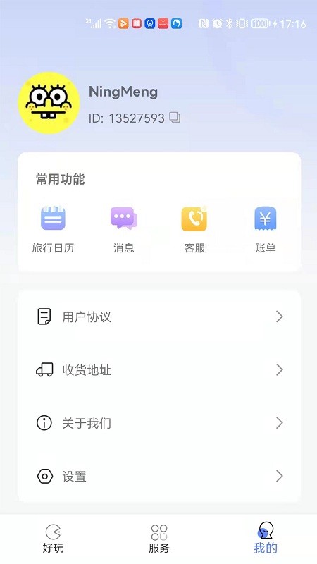 又好玩儿手机版 又好玩儿app下载