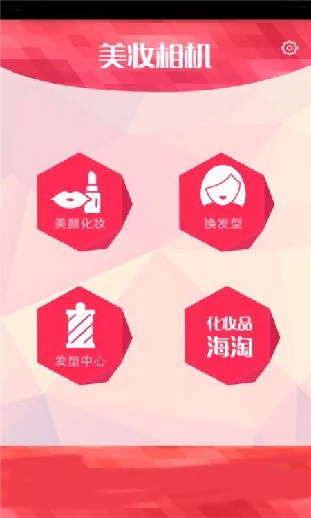 轻美颜相机最新版本 轻美颜相机下载安装