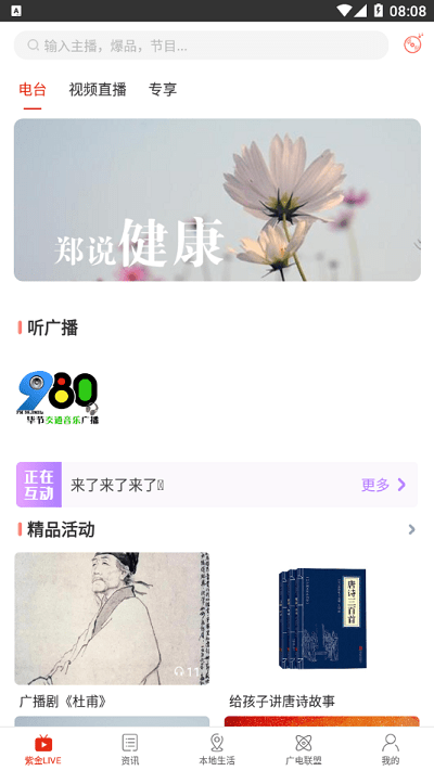 在毕节app 在毕节官方下载