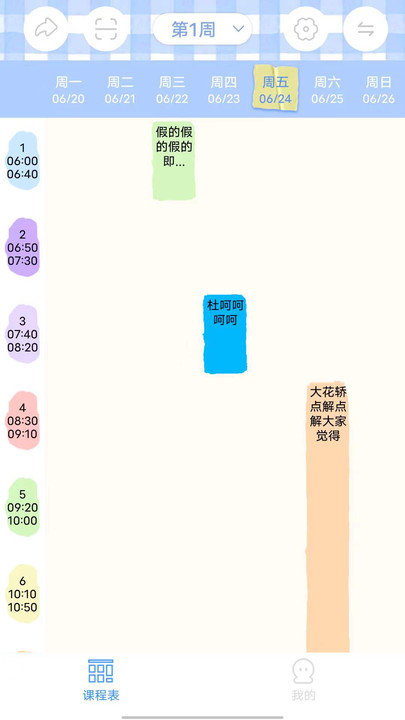 倒数日程表app 倒数日程表手机版下载