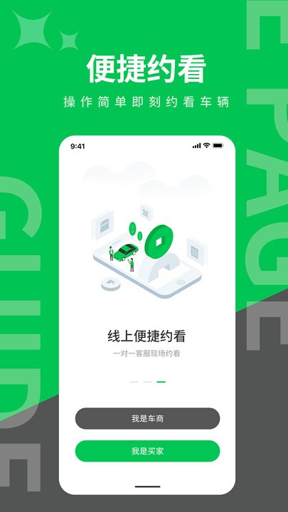 掏靓车app 掏靓车官方版下载