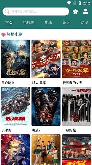 biubiu视频app biubiu视频桌面下载