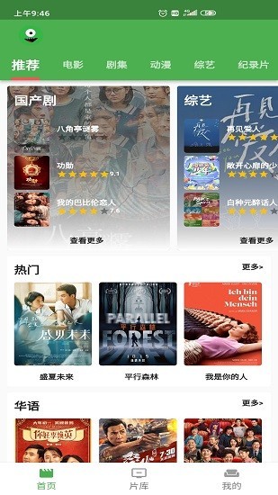 漫川看看app 漫川看看免费下载