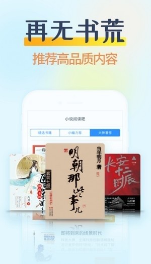 哔哩哔哩轻小说app官方下载