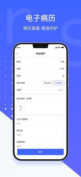 茴茴健康医生版下载