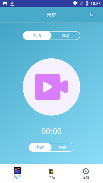 dc录屏助手app dc录屏助手手机版下载