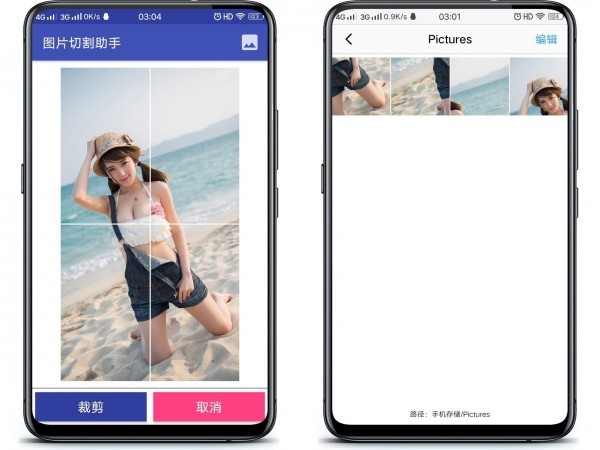 图片切割助手官方版 图片切割助手app下载