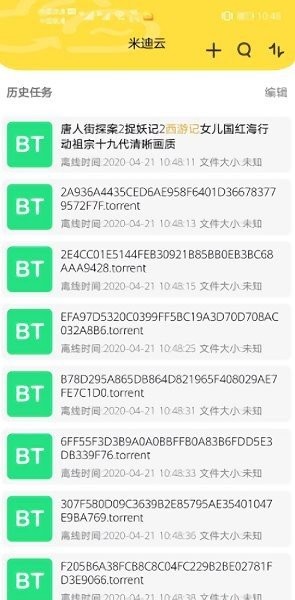 米迪云app下载