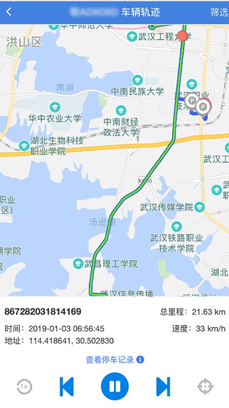 湖北猪e运app 湖北猪e运安卓下载