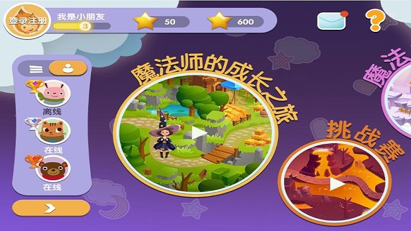魔数小奇兵软件下载