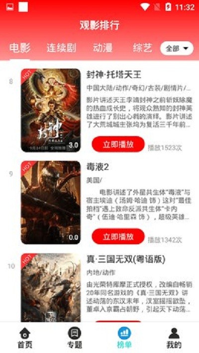 银狐影视传媒app 银狐影视传媒官方版下载