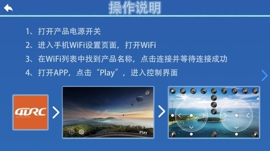 4d fly无人机下载安卓