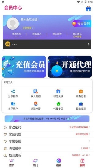 基木鱼手机版 基木鱼影视软件下载