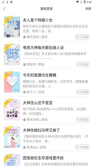 蓝莓小说软件下载