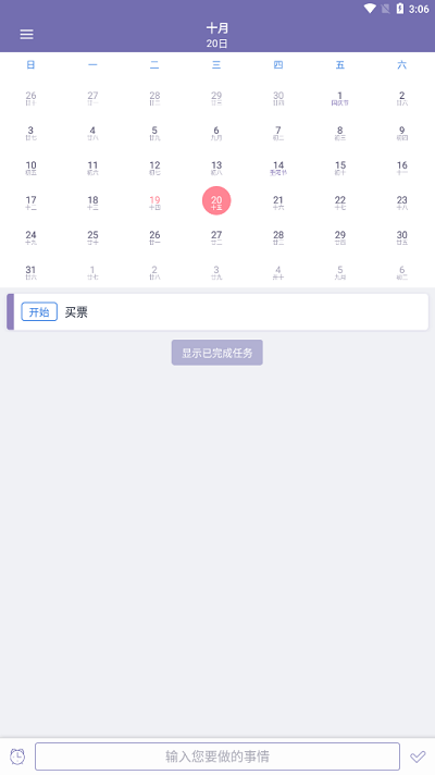 每日提醒app 每日提醒免费下载