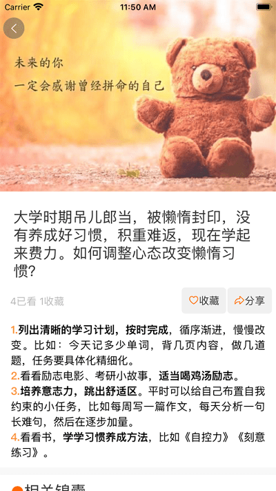 研背包app 研背包官方下载