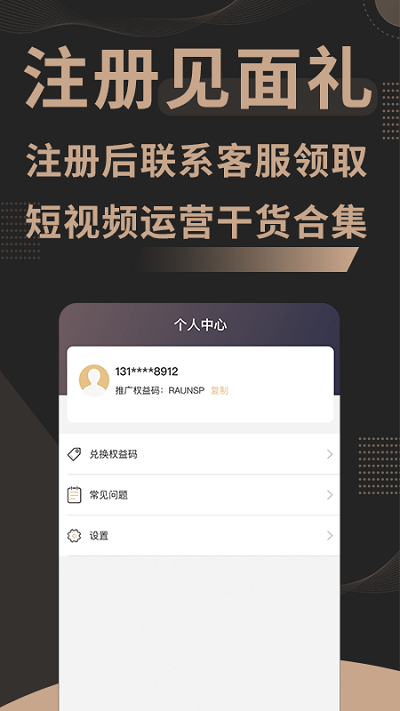 金榜提词最新版下载