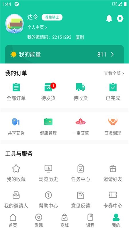 一亩草软件下载