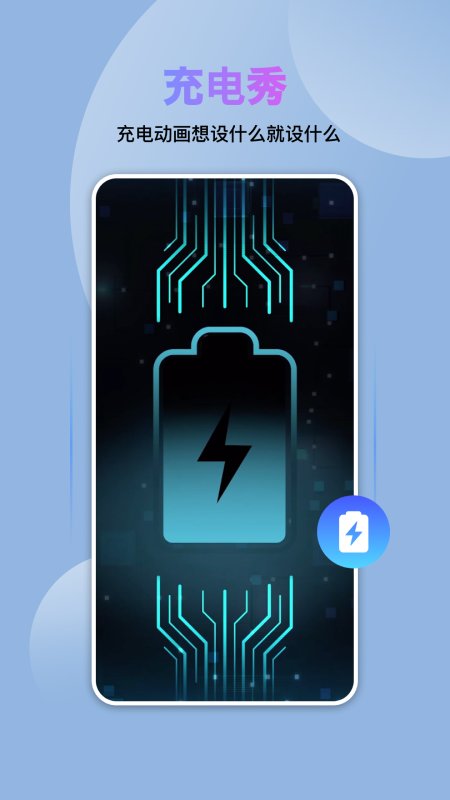 炫酷美化大全手机版 炫酷美化大全app下载