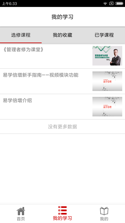 易学倍增官方下载