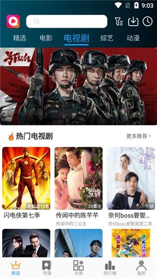 淘好看影院app 淘好看影院免费下载