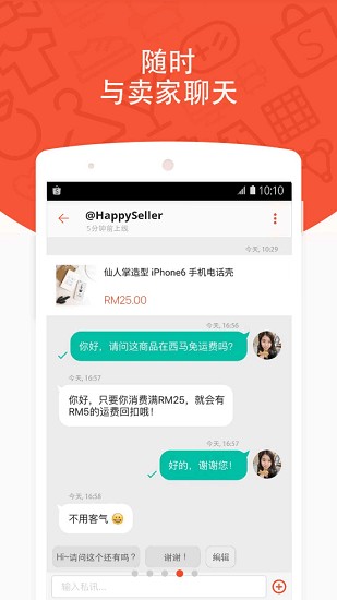 shopee越南站点app下载