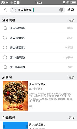 随心搜手机版下载