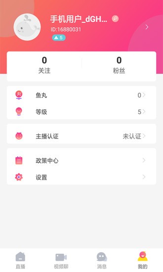 乐鱼直播app 乐鱼直播app官方版下载