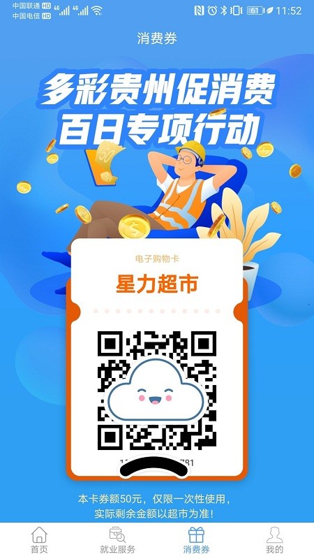 智慧劳务官方版 智慧劳务软件下载