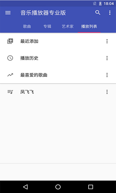 离线音乐播放器app下载安装