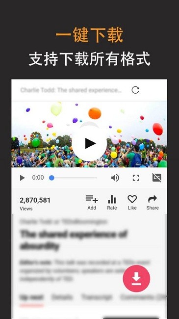 视频下载浏览器apk 视频下载浏览器app下载