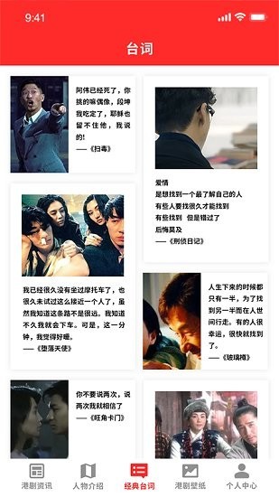 我爱港剧app 我爱港剧免费下载