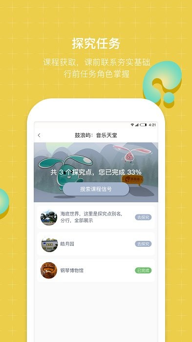 齐物志学生端app下载