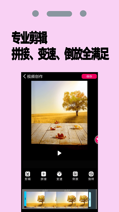 pr剪辑师app pr剪辑师最新版下载