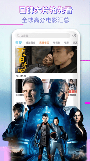 万花影视app 万花影视下载最新版