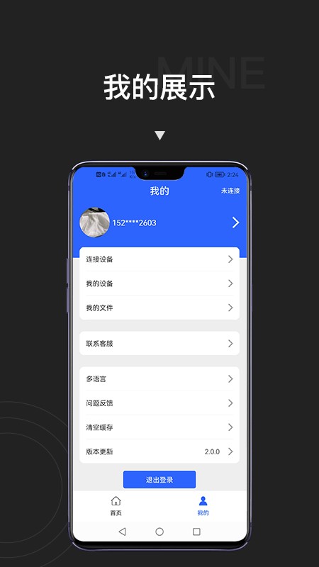 贴博士app下载