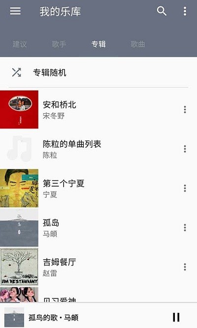 天天音乐播放器下载安装
